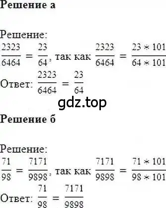 Решение 6. номер 1133 (страница 232) гдз по математике 6 класс Никольский, Потапов, учебник