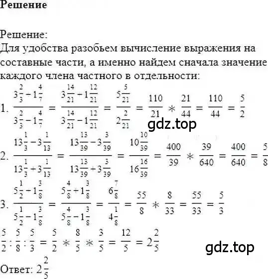 Решение 6. номер 1139 (страница 233) гдз по математике 6 класс Никольский, Потапов, учебник