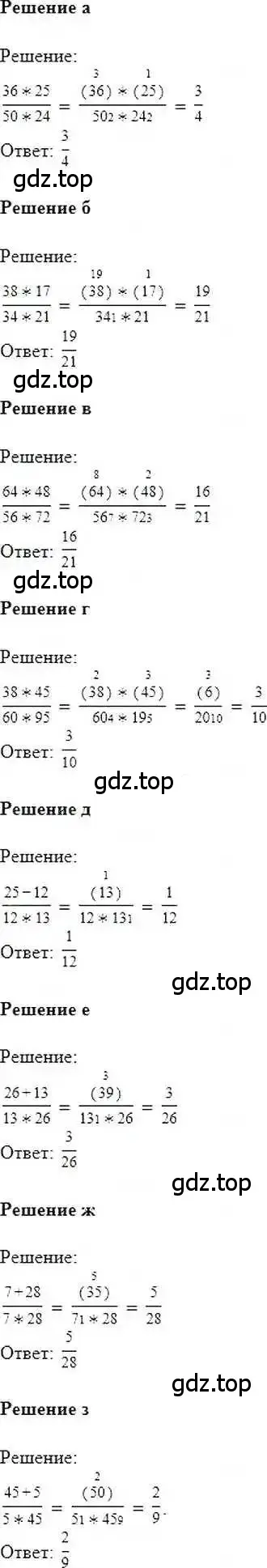 Решение 6. номер 1142 (страница 233) гдз по математике 6 класс Никольский, Потапов, учебник