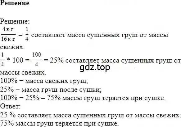 Решение 6. номер 116 (страница 28) гдз по математике 6 класс Никольский, Потапов, учебник