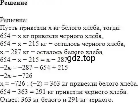 Решение 6. номер 1178 (страница 237) гдз по математике 6 класс Никольский, Потапов, учебник