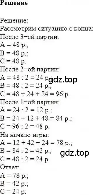 Решение 6. номер 1184 (страница 238) гдз по математике 6 класс Никольский, Потапов, учебник