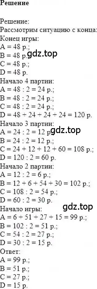 Решение 6. номер 1185 (страница 238) гдз по математике 6 класс Никольский, Потапов, учебник