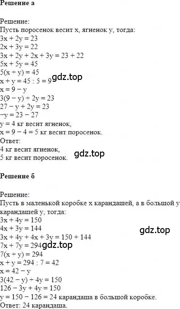 Решение 6. номер 1186 (страница 238) гдз по математике 6 класс Никольский, Потапов, учебник