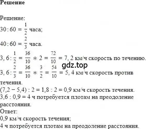 Решение 6. номер 1188 (страница 239) гдз по математике 6 класс Никольский, Потапов, учебник