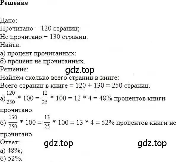 Решение 6. номер 119 (страница 28) гдз по математике 6 класс Никольский, Потапов, учебник