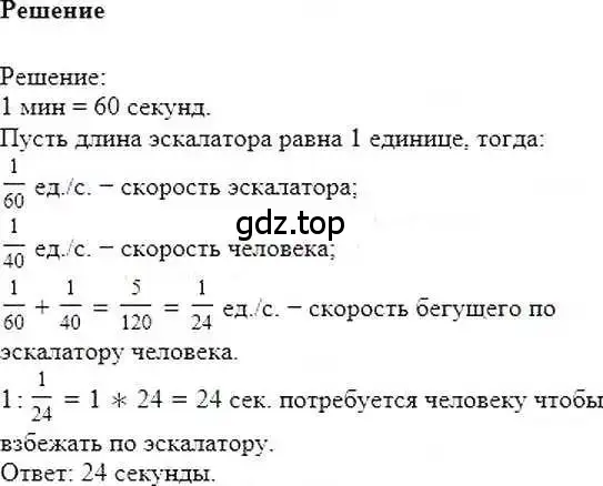 Решение 6. номер 1190 (страница 239) гдз по математике 6 класс Никольский, Потапов, учебник