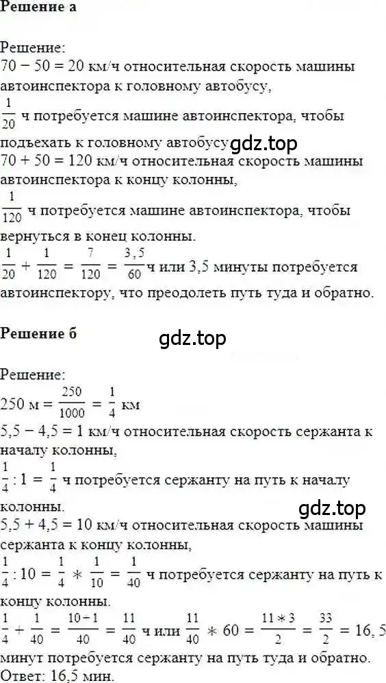 Решение 6. номер 1192 (страница 239) гдз по математике 6 класс Никольский, Потапов, учебник