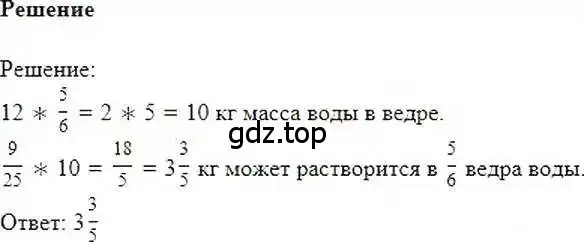 Решение 6. номер 1198 (страница 240) гдз по математике 6 класс Никольский, Потапов, учебник