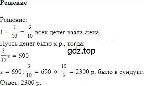 Решение 6. номер 1199 (страница 240) гдз по математике 6 класс Никольский, Потапов, учебник