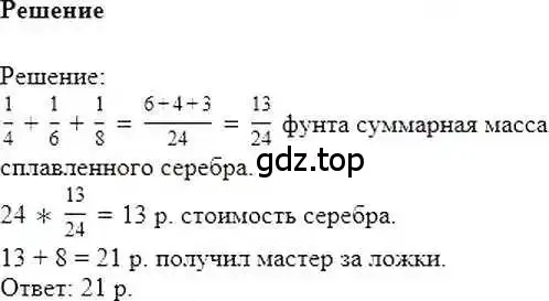 Решение 6. номер 1201 (страница 240) гдз по математике 6 класс Никольский, Потапов, учебник