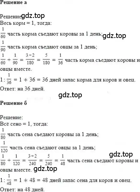 Решение 6. номер 1205 (страница 241) гдз по математике 6 класс Никольский, Потапов, учебник