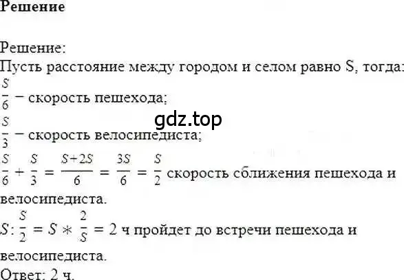 Решение 6. номер 1206 (страница 241) гдз по математике 6 класс Никольский, Потапов, учебник