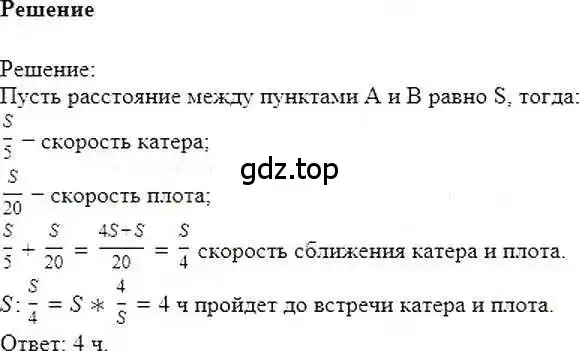 Решение 6. номер 1207 (страница 241) гдз по математике 6 класс Никольский, Потапов, учебник