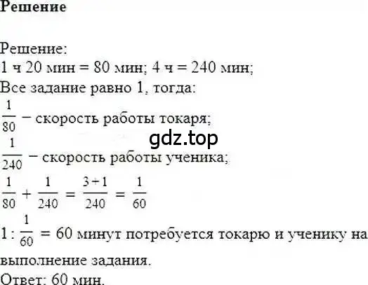 Решение 6. номер 1208 (страница 241) гдз по математике 6 класс Никольский, Потапов, учебник