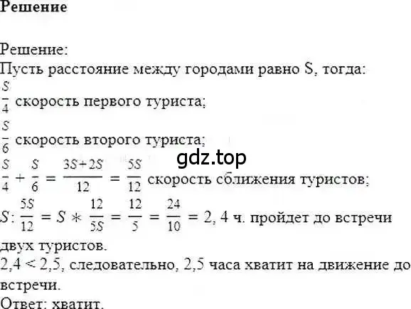 Решение 6. номер 1209 (страница 241) гдз по математике 6 класс Никольский, Потапов, учебник