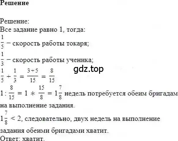 Решение 6. номер 1210 (страница 241) гдз по математике 6 класс Никольский, Потапов, учебник