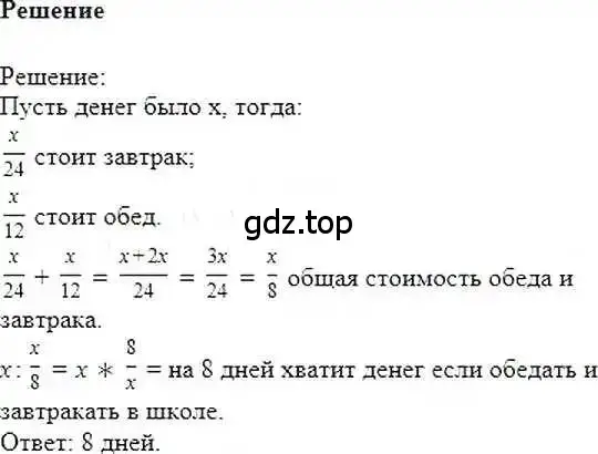 Решение 6. номер 1212 (страница 241) гдз по математике 6 класс Никольский, Потапов, учебник