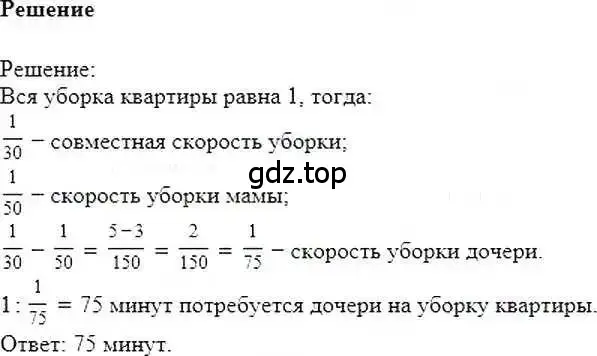 Решение 6. номер 1213 (страница 241) гдз по математике 6 класс Никольский, Потапов, учебник