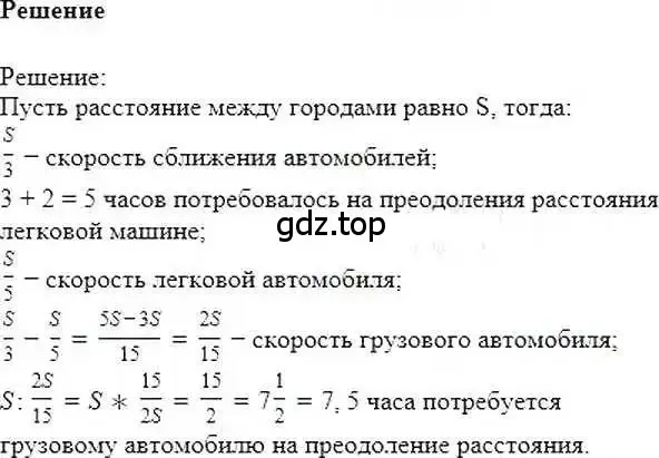 Решение 6. номер 1215 (страница 242) гдз по математике 6 класс Никольский, Потапов, учебник