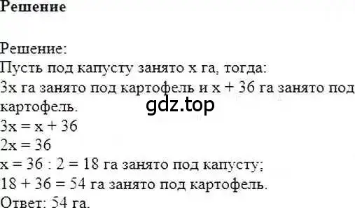 Решение 6. номер 1216 (страница 242) гдз по математике 6 класс Никольский, Потапов, учебник