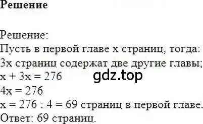 Решение 6. номер 1217 (страница 242) гдз по математике 6 класс Никольский, Потапов, учебник