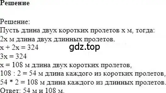 Решение 6. номер 1218 (страница 242) гдз по математике 6 класс Никольский, Потапов, учебник