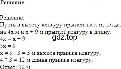 Решение 6. номер 1219 (страница 242) гдз по математике 6 класс Никольский, Потапов, учебник