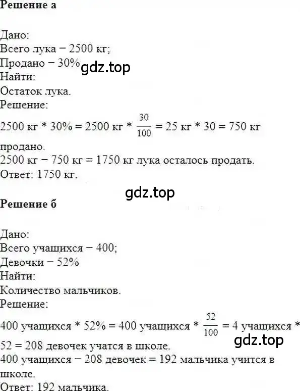 Решение 6. номер 122 (страница 29) гдз по математике 6 класс Никольский, Потапов, учебник