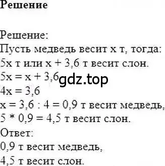 Решение 6. номер 1220 (страница 242) гдз по математике 6 класс Никольский, Потапов, учебник