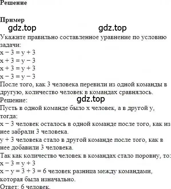 Решение 6. номер 1221 (страница 242) гдз по математике 6 класс Никольский, Потапов, учебник