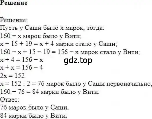 Решение 6. номер 1222 (страница 242) гдз по математике 6 класс Никольский, Потапов, учебник