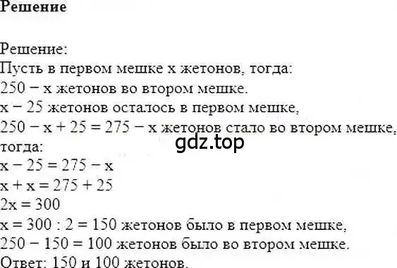 Решение 6. номер 1223 (страница 242) гдз по математике 6 класс Никольский, Потапов, учебник