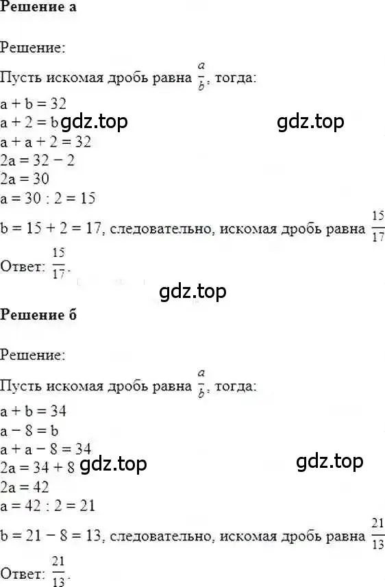 Решение 6. номер 1224 (страница 242) гдз по математике 6 класс Никольский, Потапов, учебник