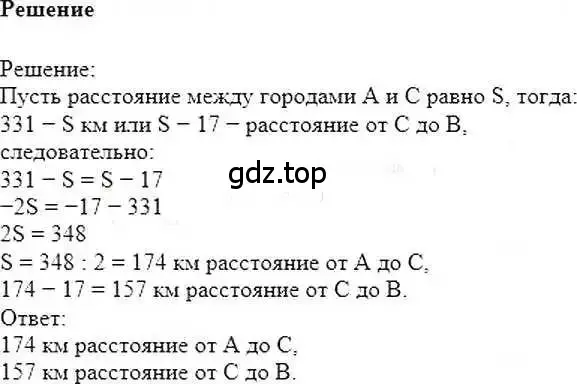 Решение 6. номер 1225 (страница 242) гдз по математике 6 класс Никольский, Потапов, учебник