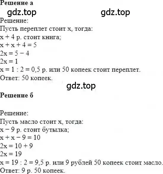 Решение 6. номер 1226 (страница 243) гдз по математике 6 класс Никольский, Потапов, учебник