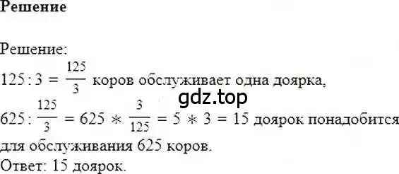 Решение 6. номер 1227 (страница 243) гдз по математике 6 класс Никольский, Потапов, учебник