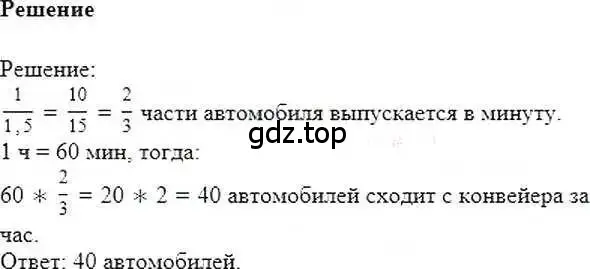 Решение 6. номер 1228 (страница 243) гдз по математике 6 класс Никольский, Потапов, учебник