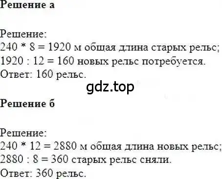 Решение 6. номер 1229 (страница 243) гдз по математике 6 класс Никольский, Потапов, учебник