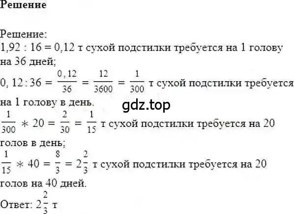 Решение 6. номер 1231 (страница 243) гдз по математике 6 класс Никольский, Потапов, учебник