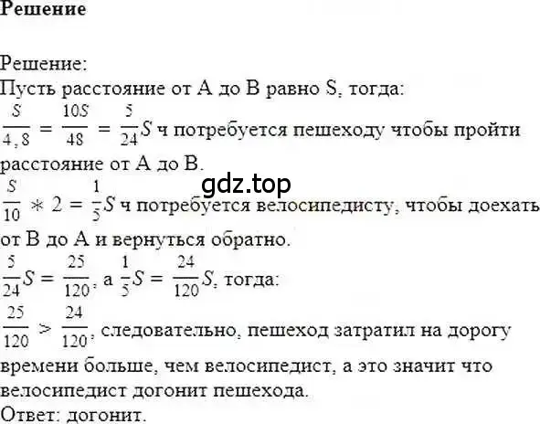 Решение 6. номер 1232 (страница 243) гдз по математике 6 класс Никольский, Потапов, учебник