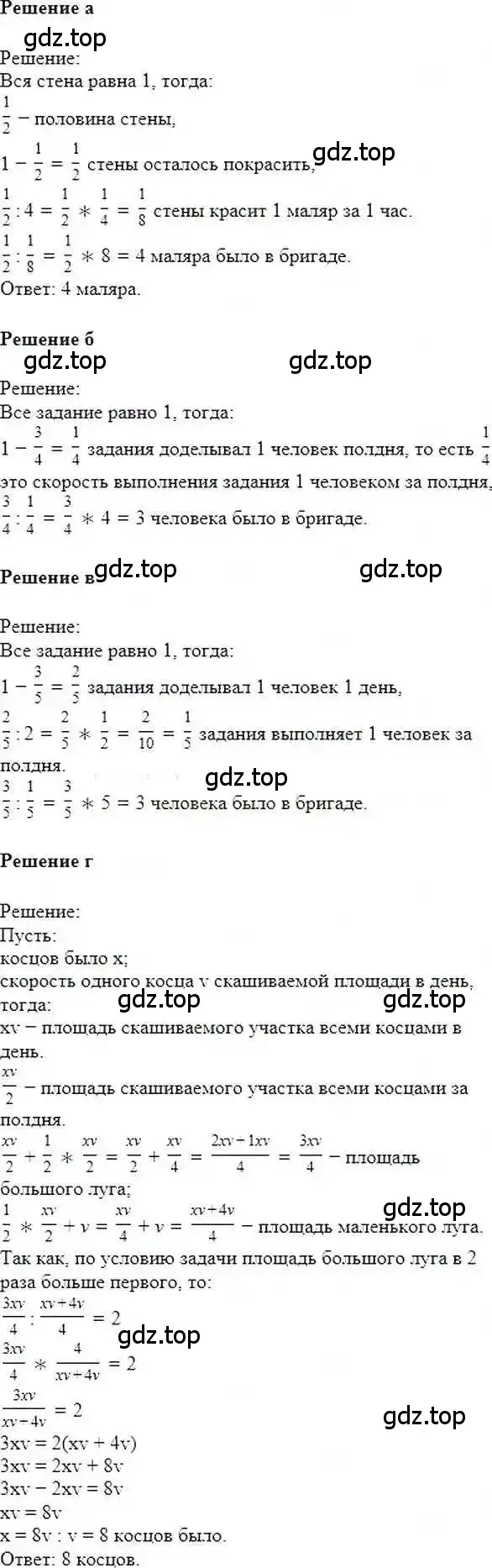 Решение 6. номер 1233 (страница 243) гдз по математике 6 класс Никольский, Потапов, учебник