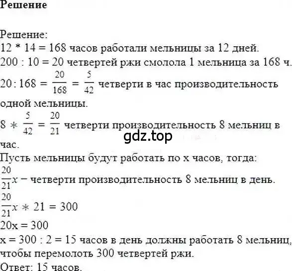 Решение 6. номер 1234 (страница 244) гдз по математике 6 класс Никольский, Потапов, учебник