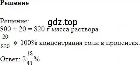 Решение 6. номер 1237 (страница 244) гдз по математике 6 класс Никольский, Потапов, учебник