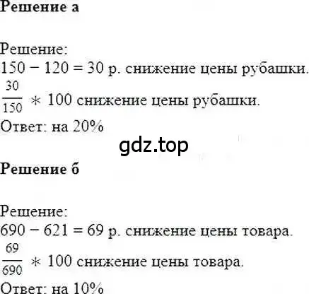 Решение 6. номер 1238 (страница 244) гдз по математике 6 класс Никольский, Потапов, учебник