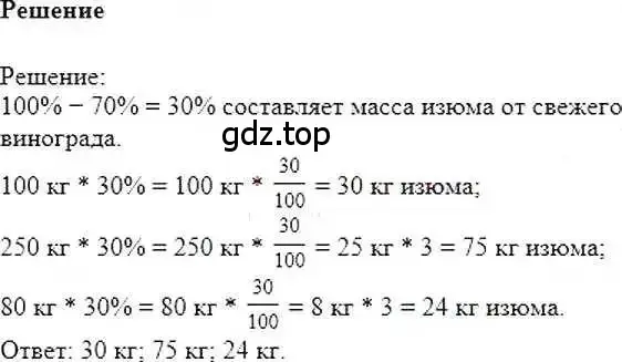 Решение 6. номер 124 (страница 30) гдз по математике 6 класс Никольский, Потапов, учебник