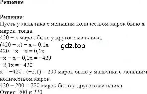 Решение 6. номер 1240 (страница 244) гдз по математике 6 класс Никольский, Потапов, учебник