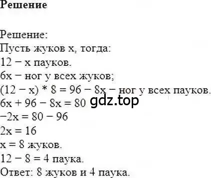 Решение 6. номер 1243 (страница 244) гдз по математике 6 класс Никольский, Потапов, учебник