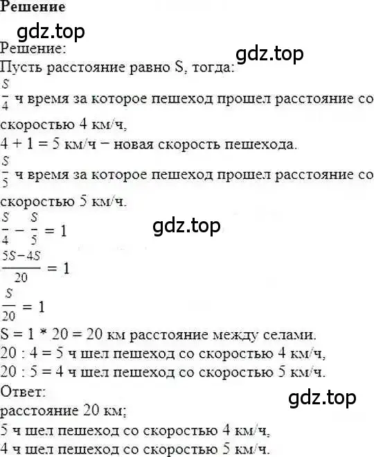 Решение 6. номер 1245 (страница 245) гдз по математике 6 класс Никольский, Потапов, учебник