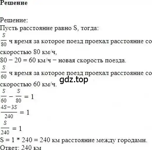 Решение 6. номер 1246 (страница 245) гдз по математике 6 класс Никольский, Потапов, учебник